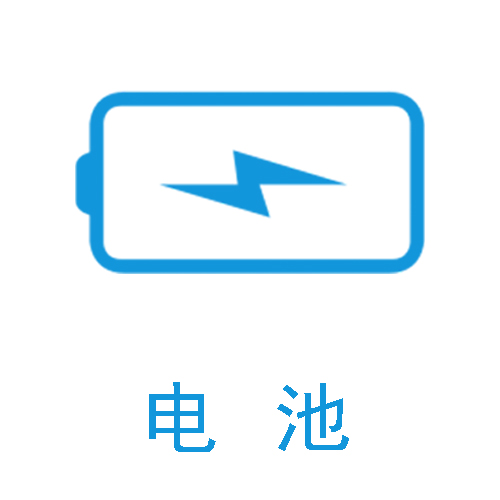 电 池